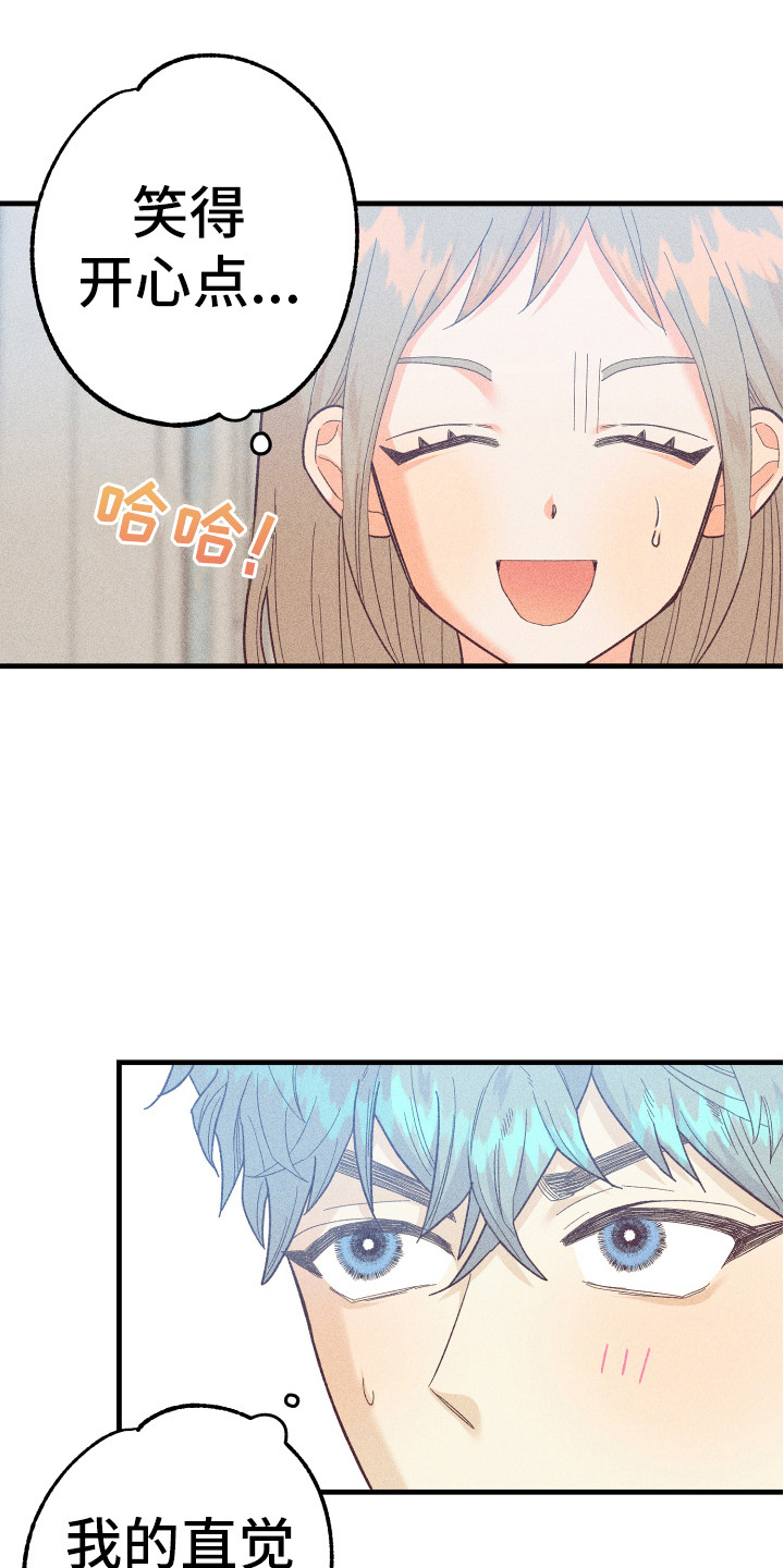 漫画教学免费课程漫画,第15章：发呆3图