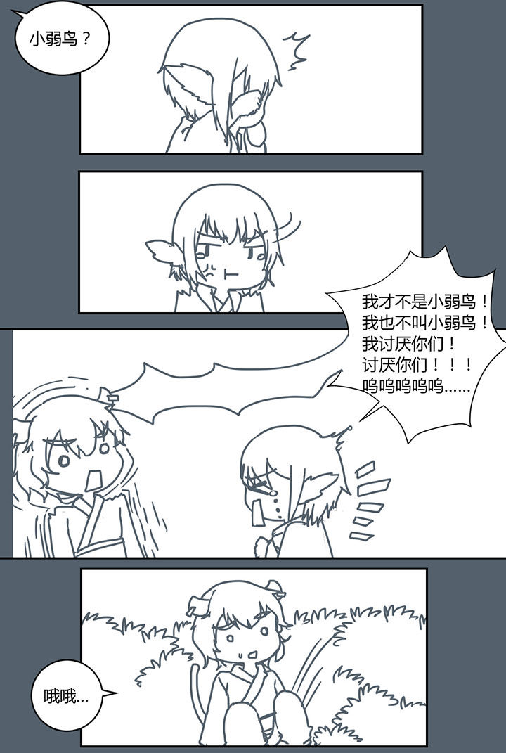 业绩冠军漫画漫画,第139话 合作结束9图
