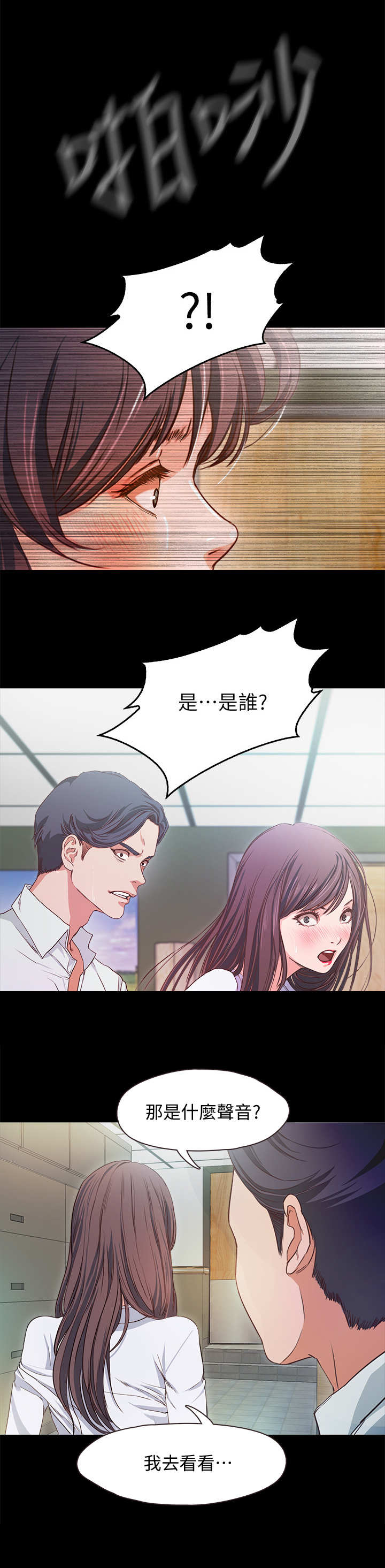 冰点漫画在哪儿看漫画,第121话 1217图
