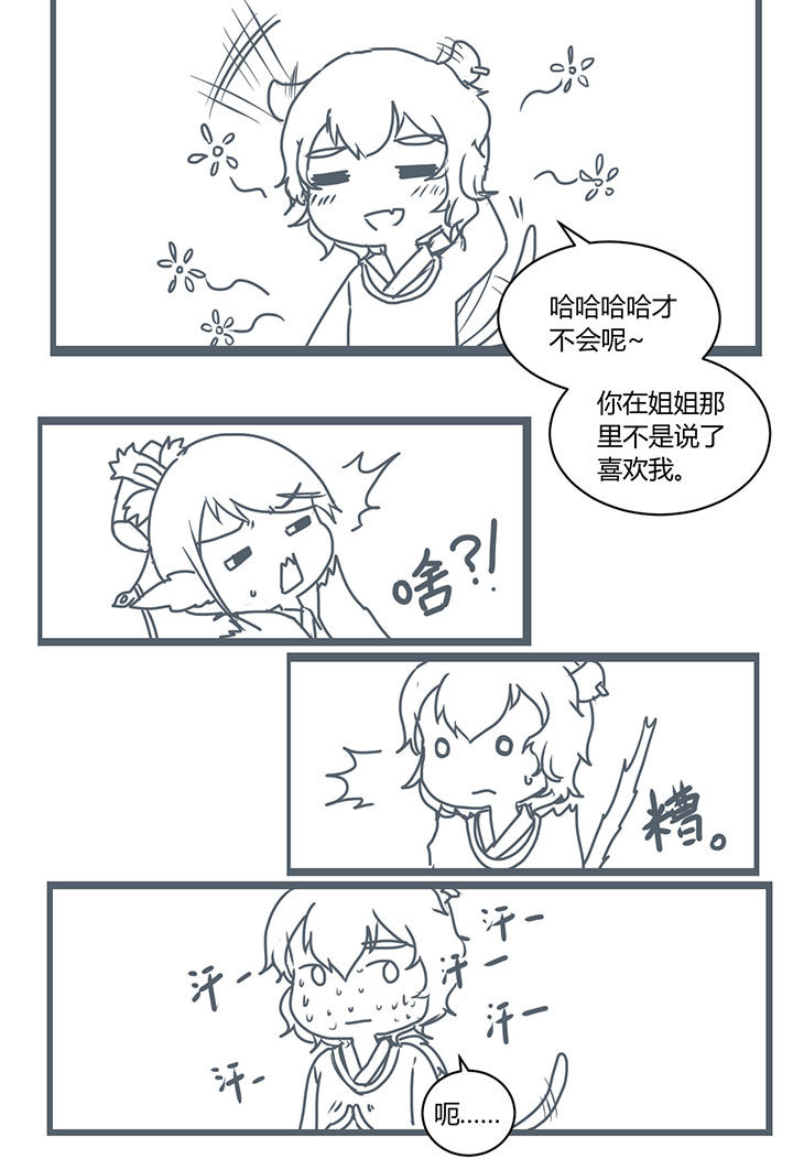 销售冠军漫画漫画,第110话 打破规则9图