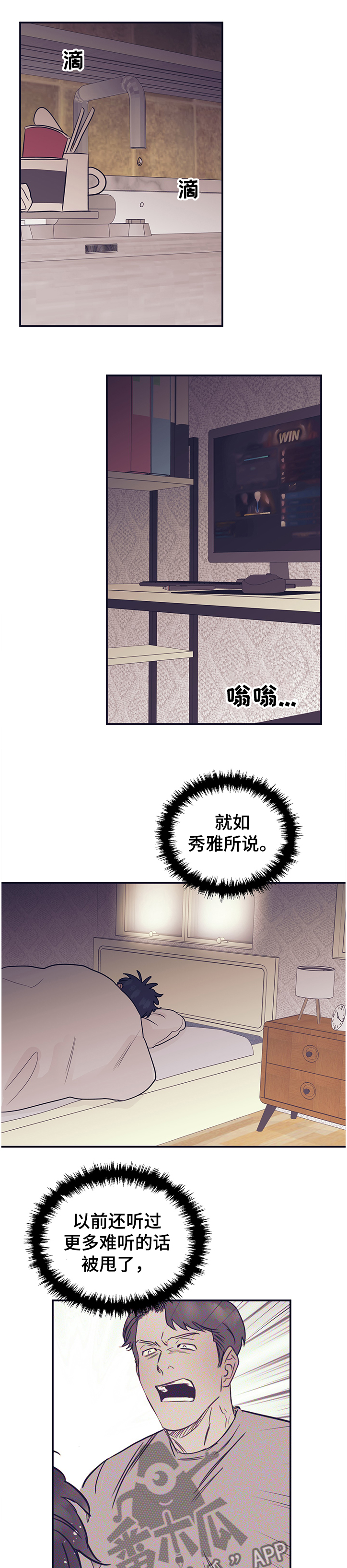 业绩冠军漫画漫画,第28话 首尔塔9图