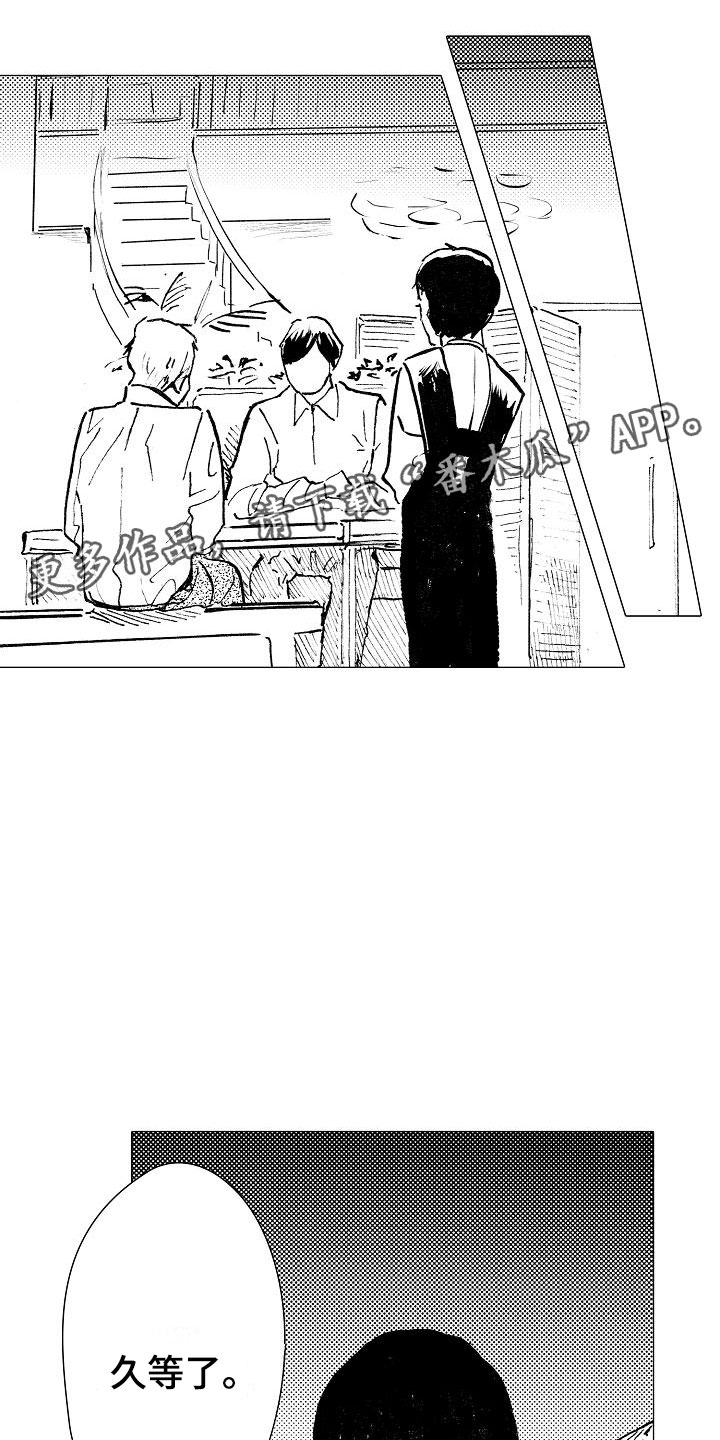 业绩冠军漫画漫画,第77话 对他的了解7图