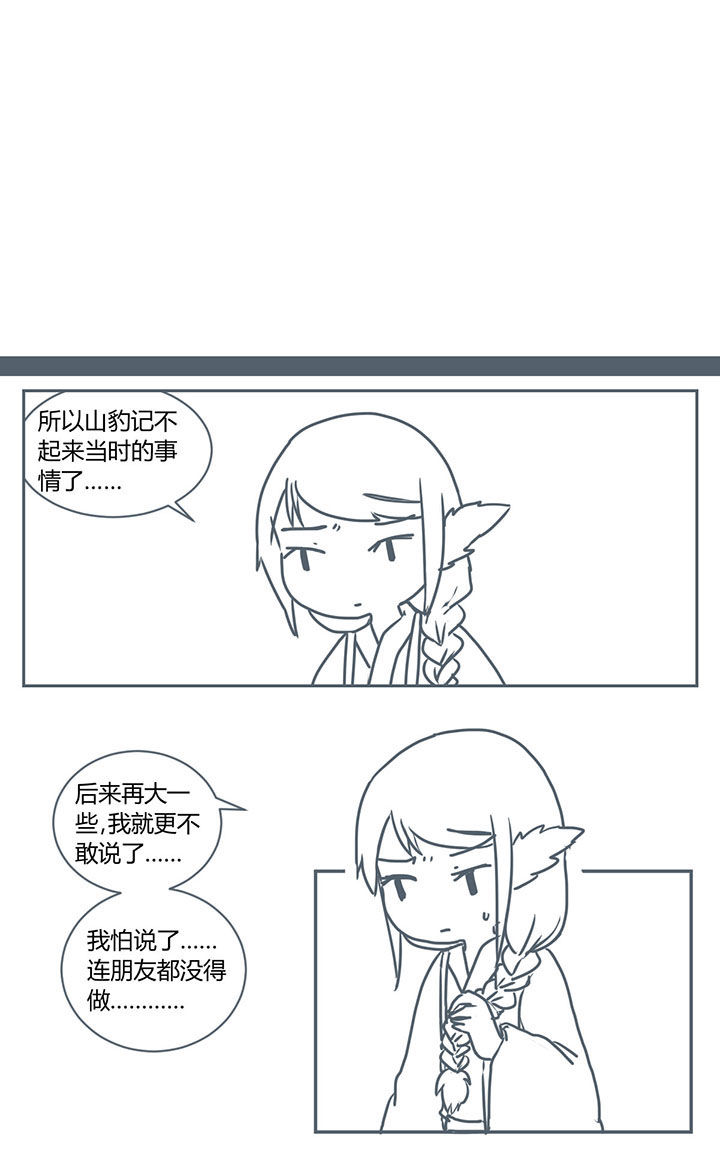 业绩冠军漫画漫画,第136话 都脱光了9图
