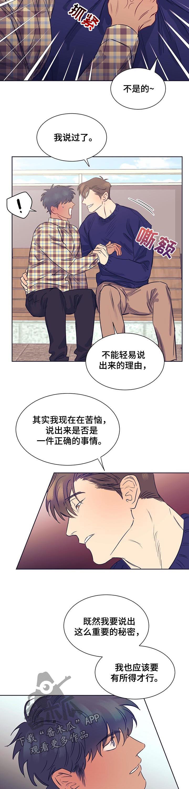 她们恶作剧漫画在线阅读免费版10漫画,第73话 738图