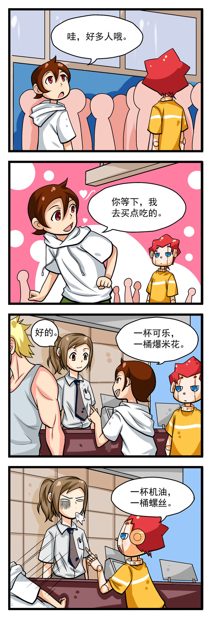 千古传说漫画漫画,第30话 这次才是5图