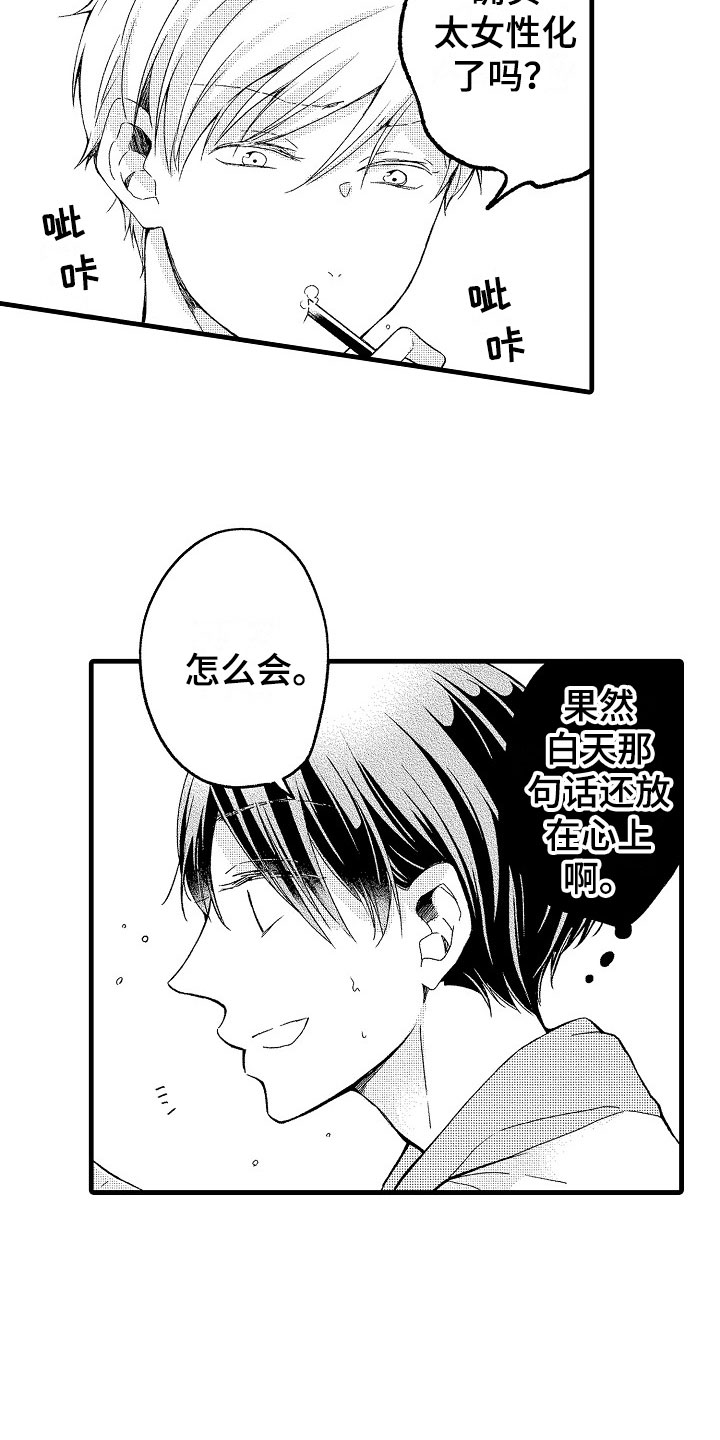她们的恶作剧漫画漫画,第103话 1039图