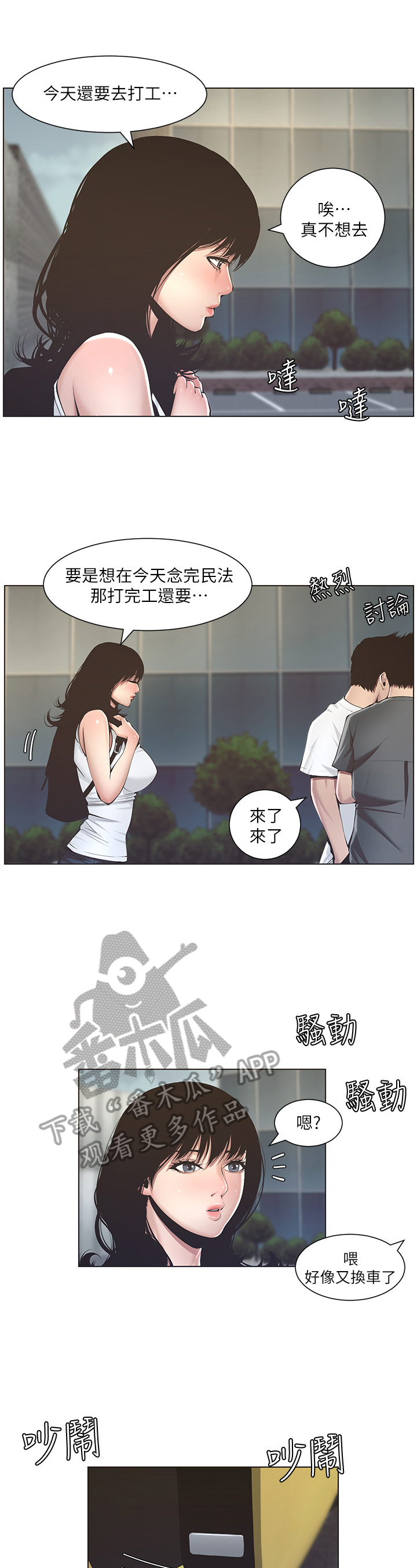冰点漫画60漫画,第13话 重考生2图