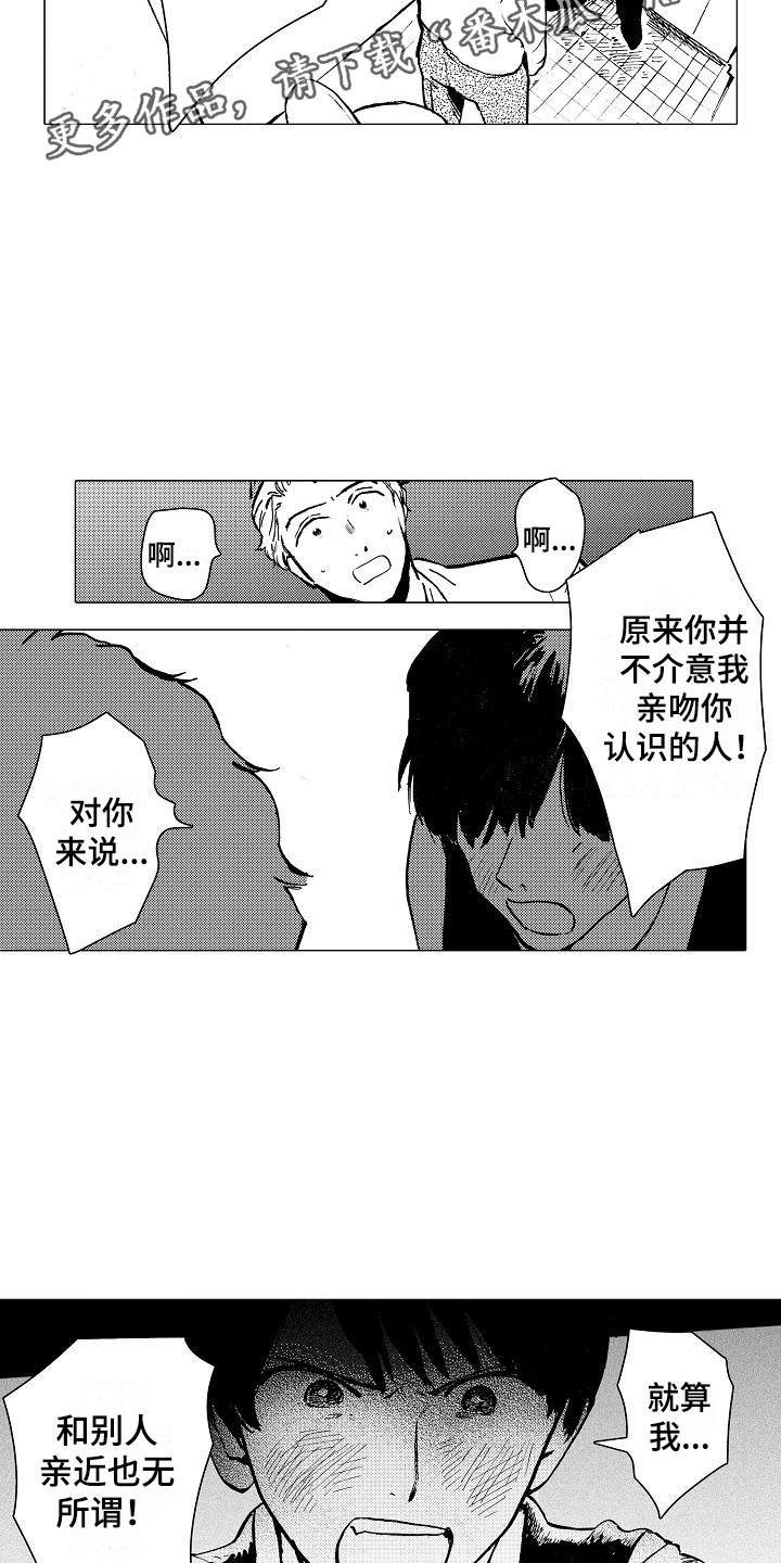 她们恶作剧漫画在线阅读免费版10漫画,第114话 1149图