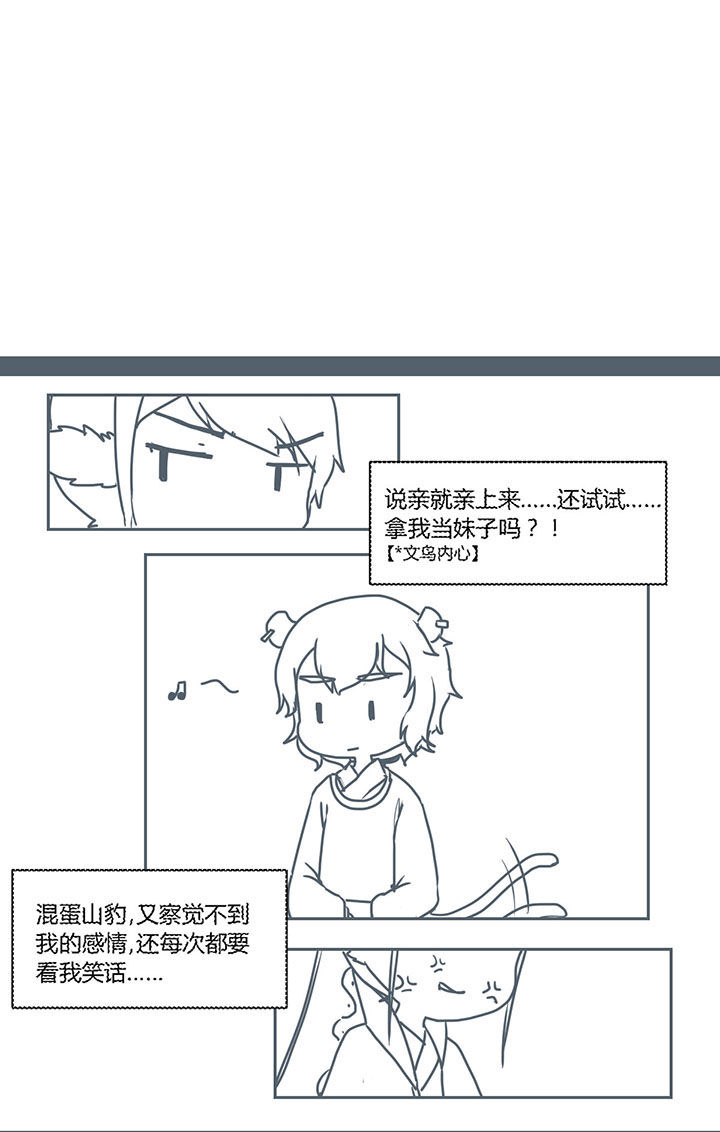业绩女王漫画画免费读漫画下拉式土豪漫画漫画,第123话 公开发表会9图
