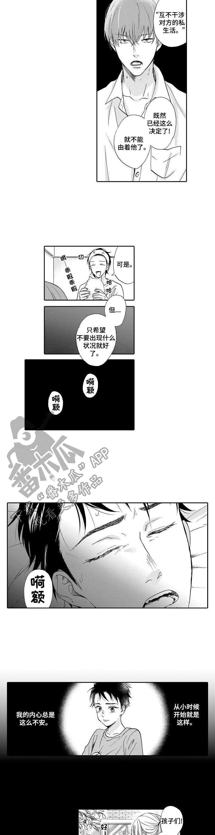 冰点漫画漫画,第59话 596图