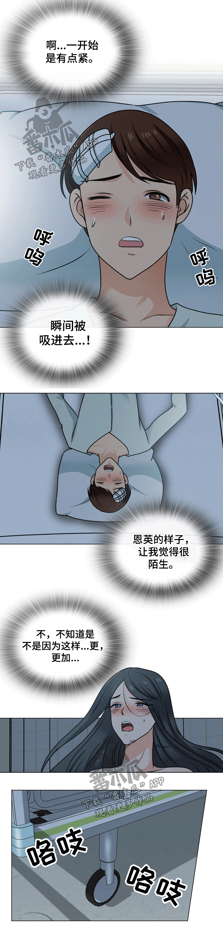 另一种喜欢漫画漫画,第10话 现在才有点兴奋起来呢5图
