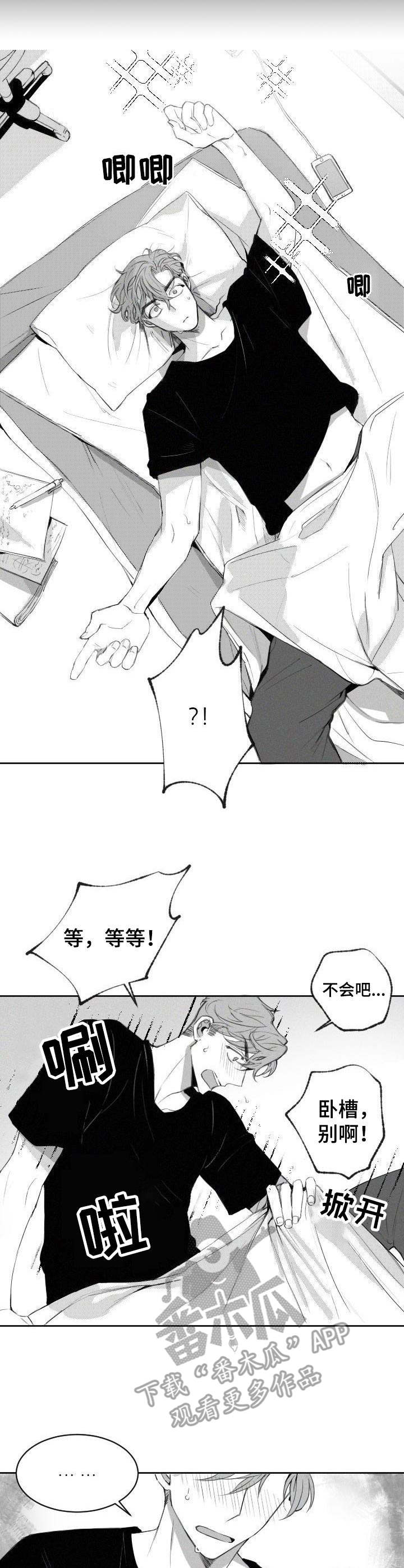 冰点漫画漫画,第110话 1107图