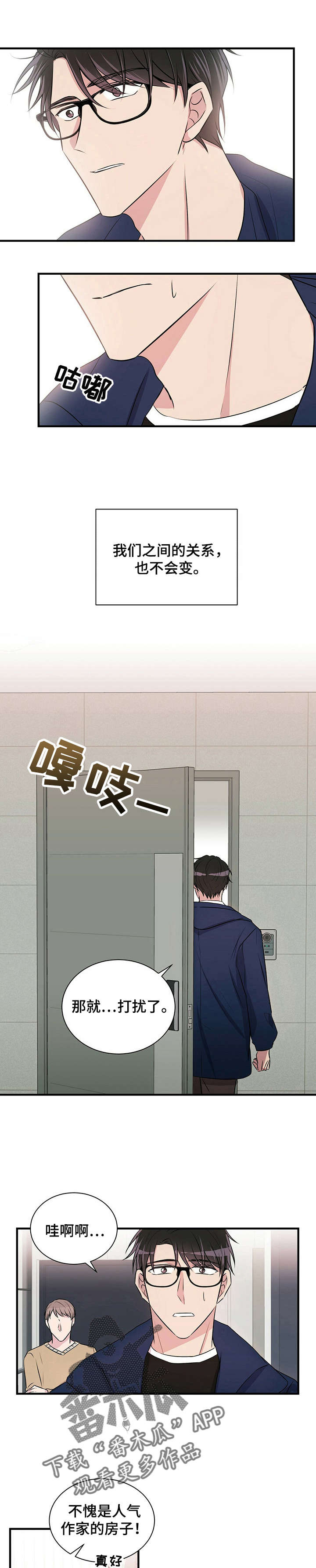 亲爱的选我漫画漫画,第58话 587图