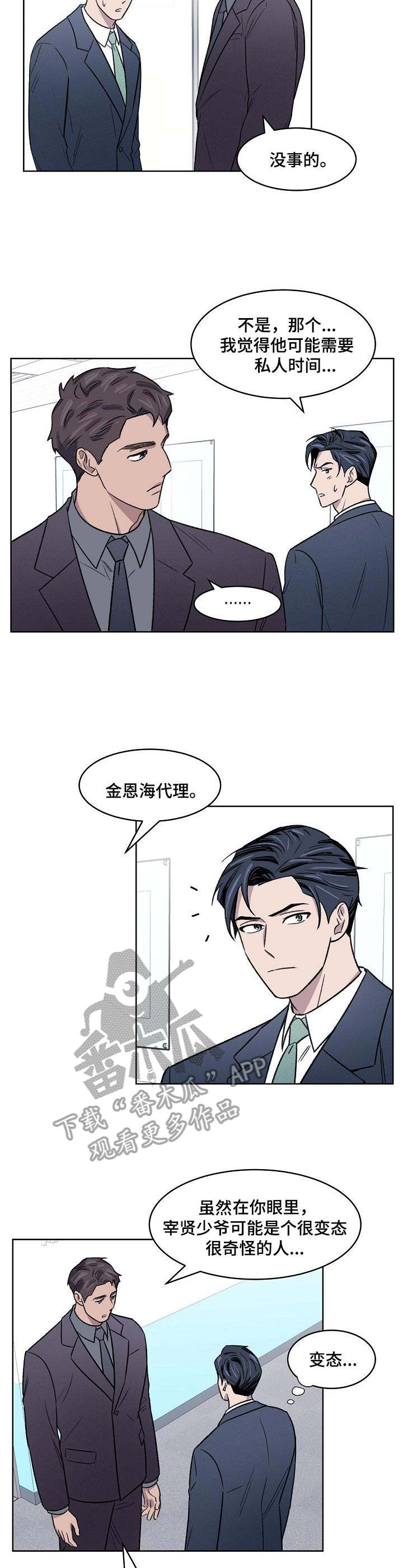 亲爱的选我漫画漫画,第47话 477图