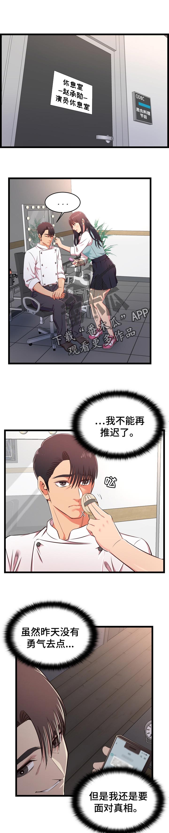 玉翡翠漫画漫画,第40话 第四十话9图