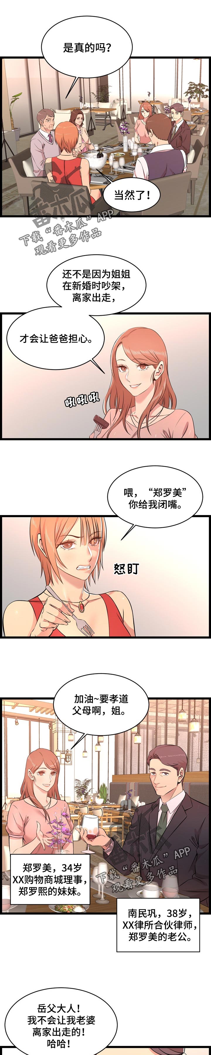 玉翡翠漫画漫画,第47话 第四十七话9图