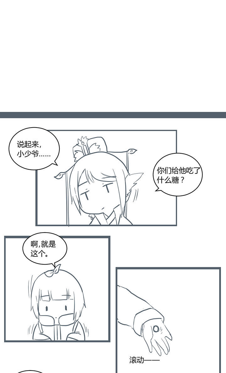 年底业绩冲刺漫画图片漫画,第95话 爱心标签8图