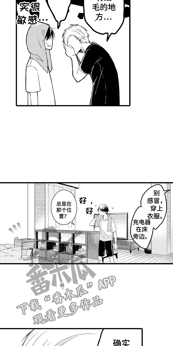 她们的恶作剧漫画漫画,第98话 989图