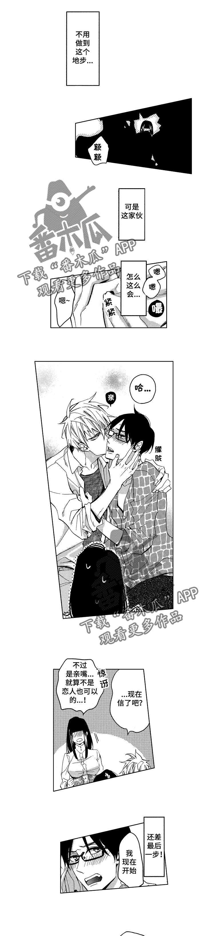 冰点漫画漫画,第155话 1557图