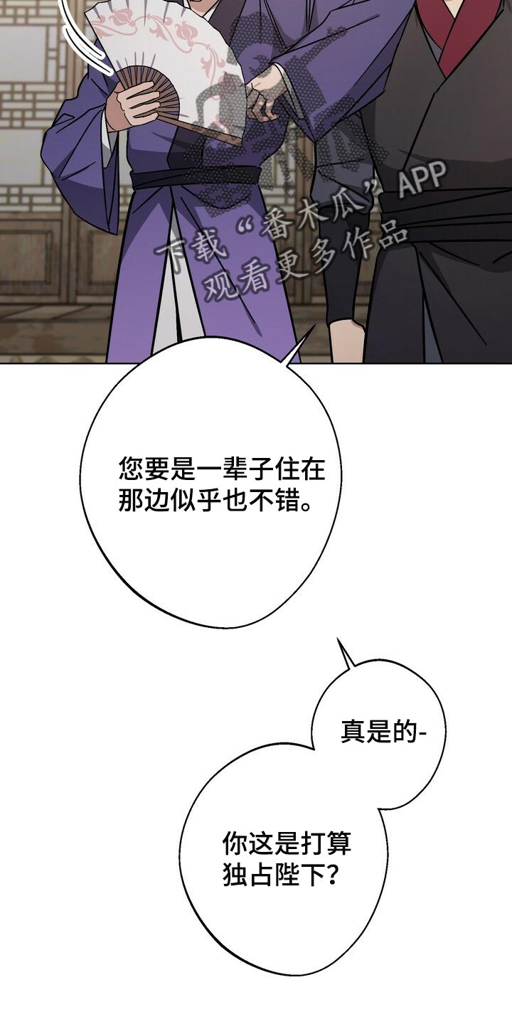 千古传说漫画漫画,第28话 引起问题的是这个5图