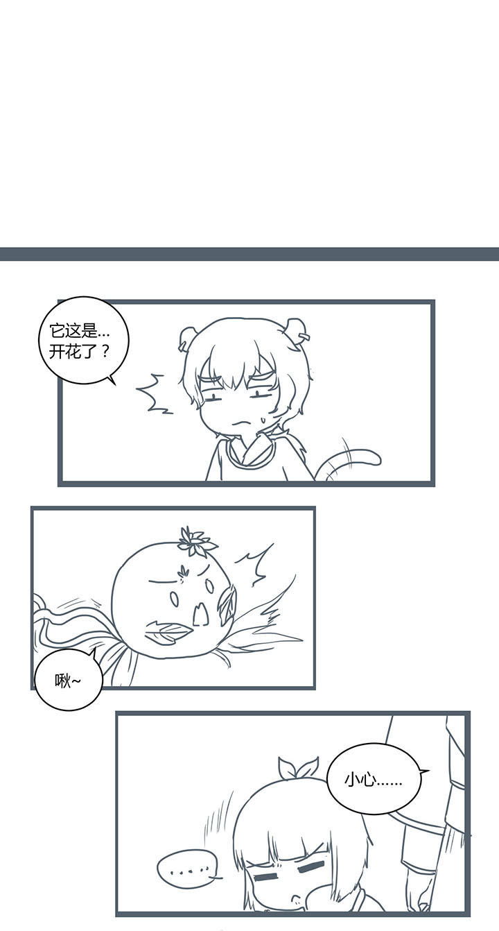 业绩冠军漫画漫画,第99话 外泄的心情8图