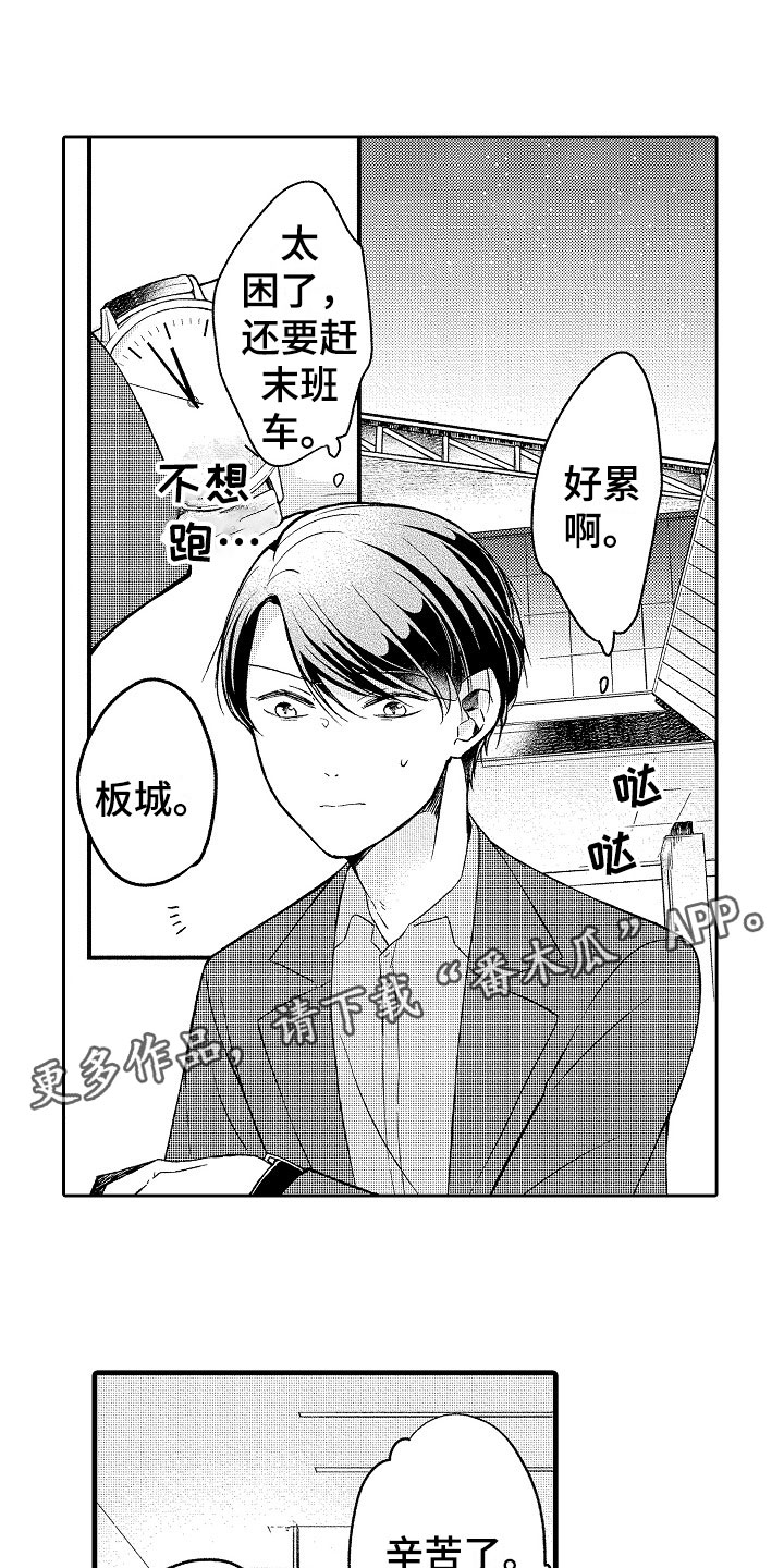 晋级的冠军漫画漫画,第70话 借口5图