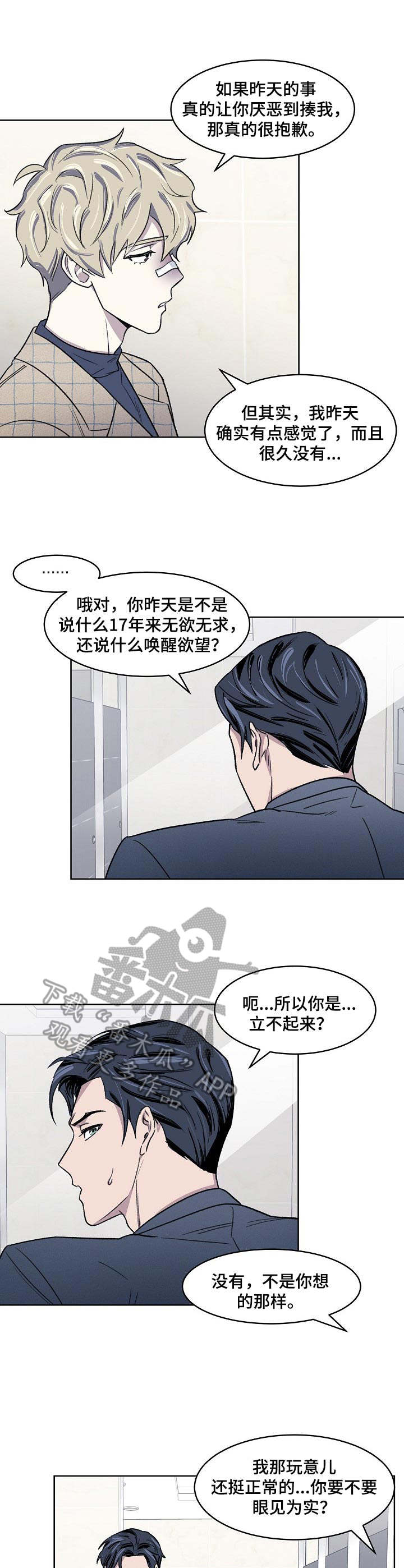 亲爱的选我漫画漫画,第50话 507图