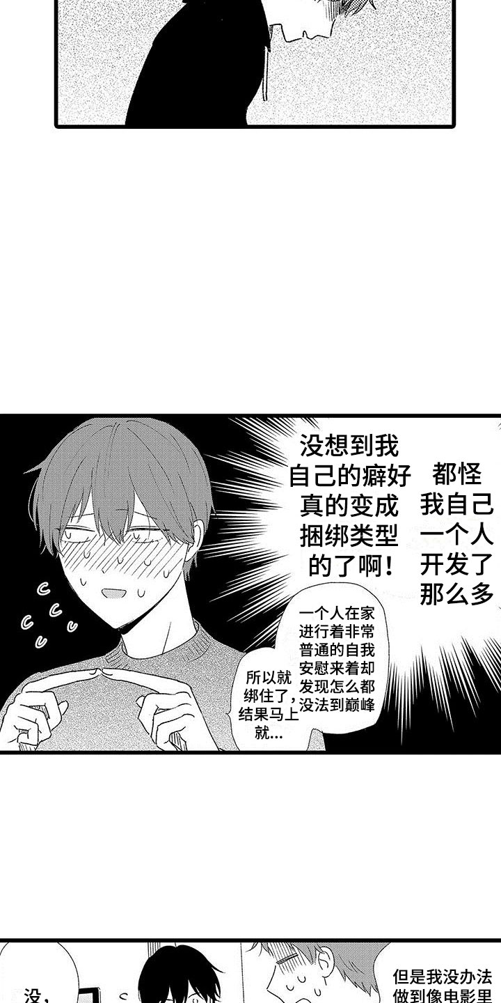 一眼无明漫画漫画,第44话 出去8图