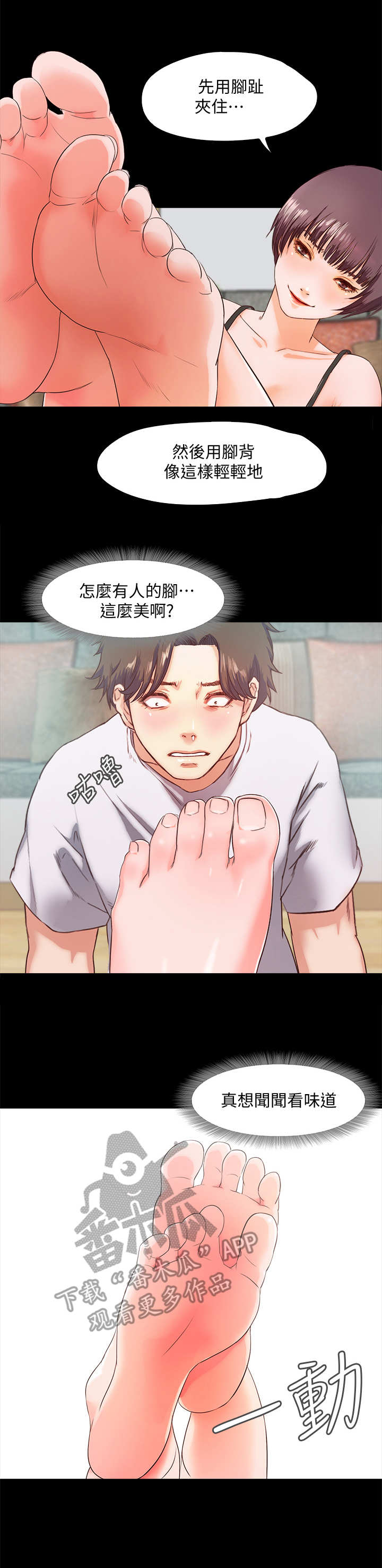 冰点世界漫画漫画,第134话 1347图