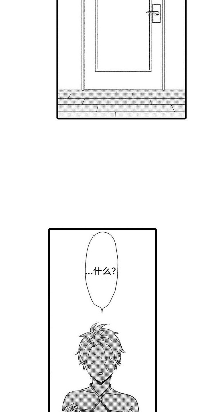 一眼无明漫画漫画,第56话 早餐8图