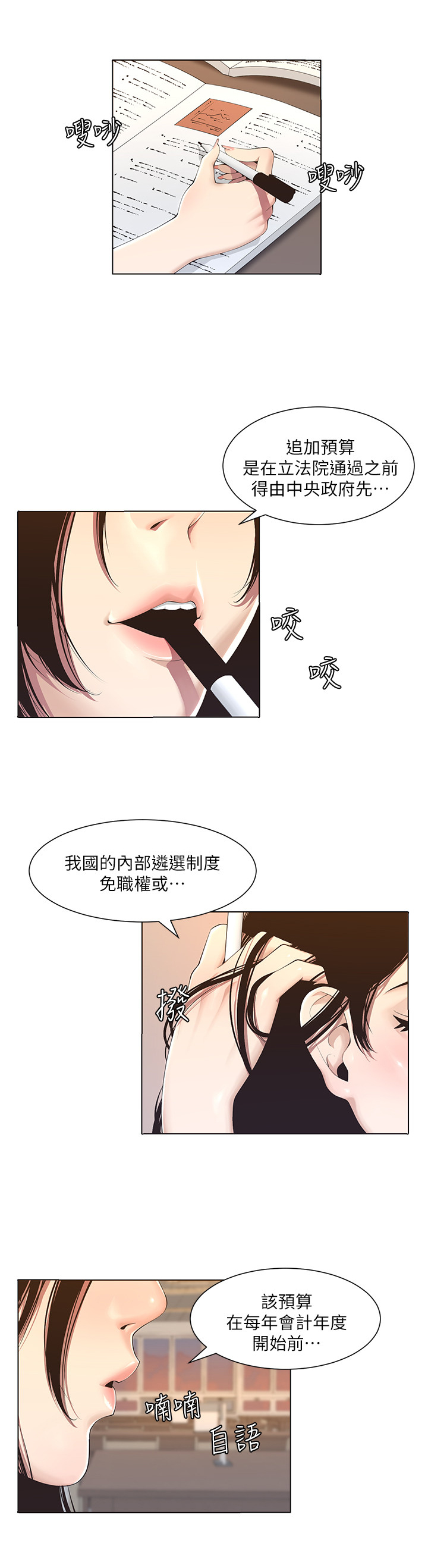 一口气看完现象级漫画冰点世界漫画,第5话 重考生10图