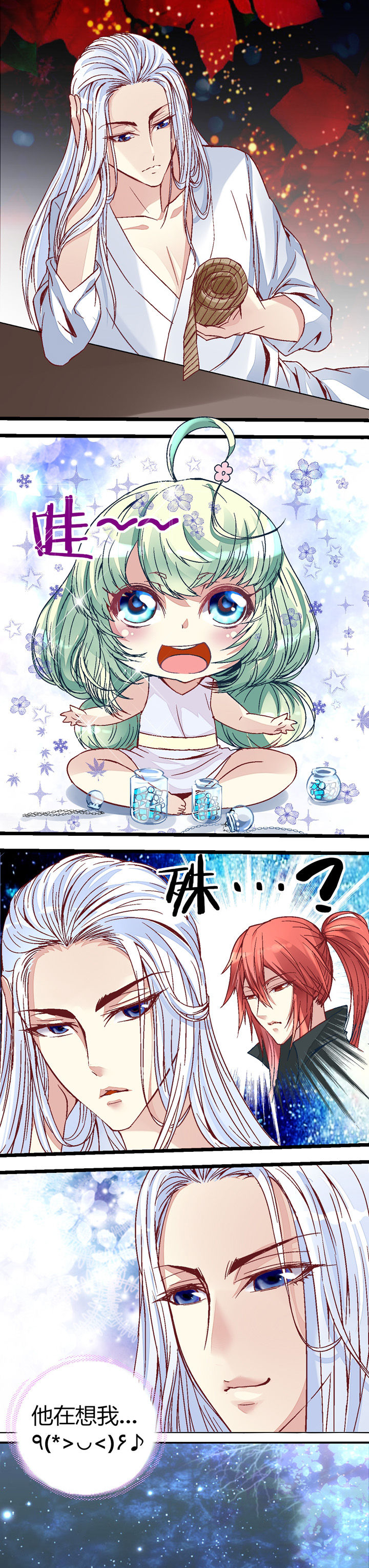 千古传说漫画漫画,第51话 别再躲着我了6图