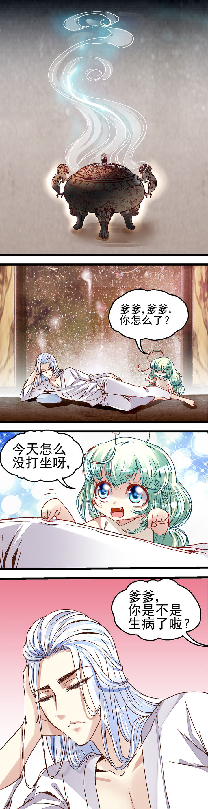 千古传说漫画漫画,第40话 就到这里吧6图