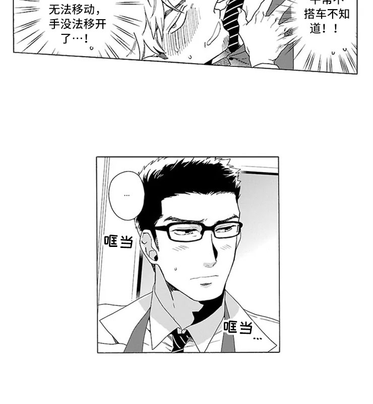 好友环绕漫画漫画,第70章：【第二季】不能回家7图
