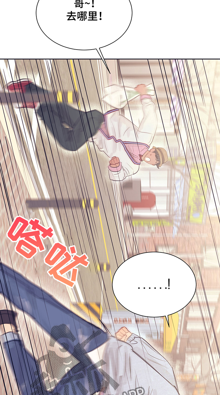 她们的恶作剧漫画完整漫画,第41话 歌舞厅5图