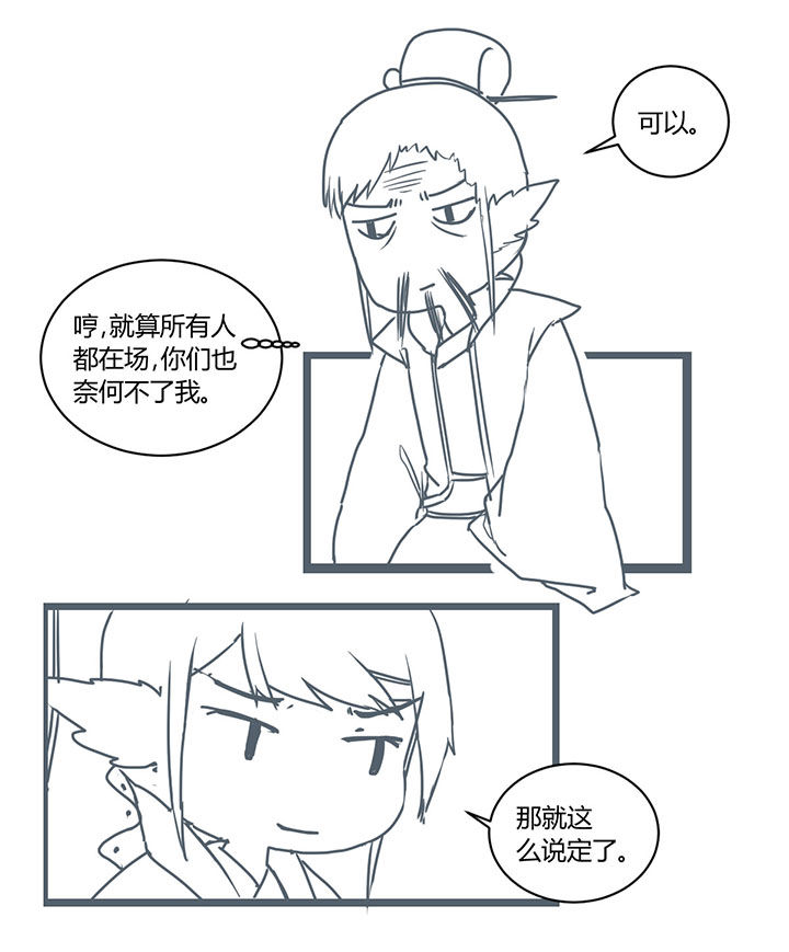冠军亚军季军漫画漫画,第114话 把持不住9图