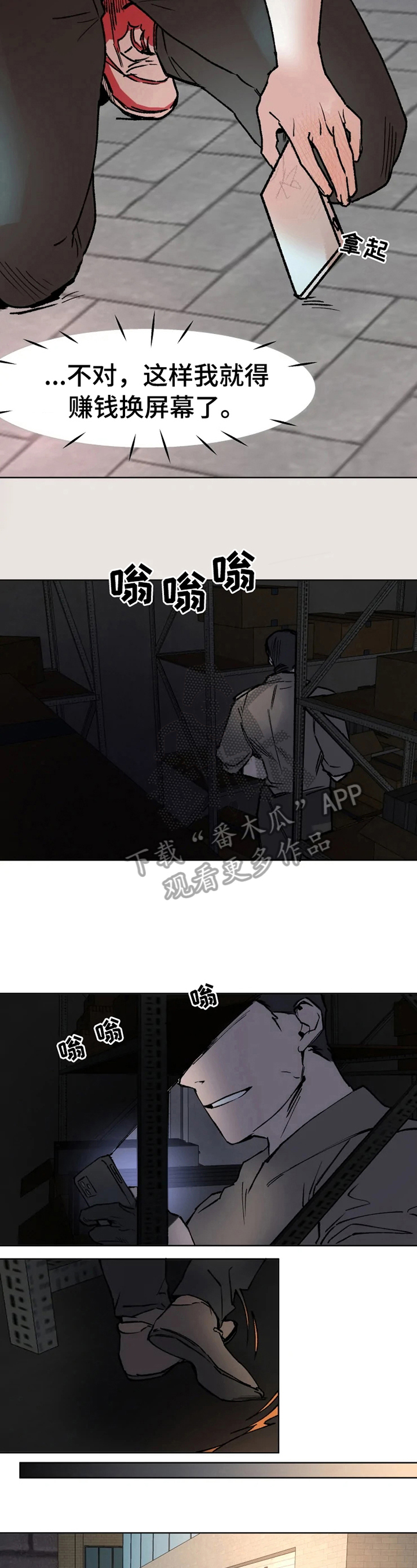 亲爱的选我漫画漫画,第28话 287图