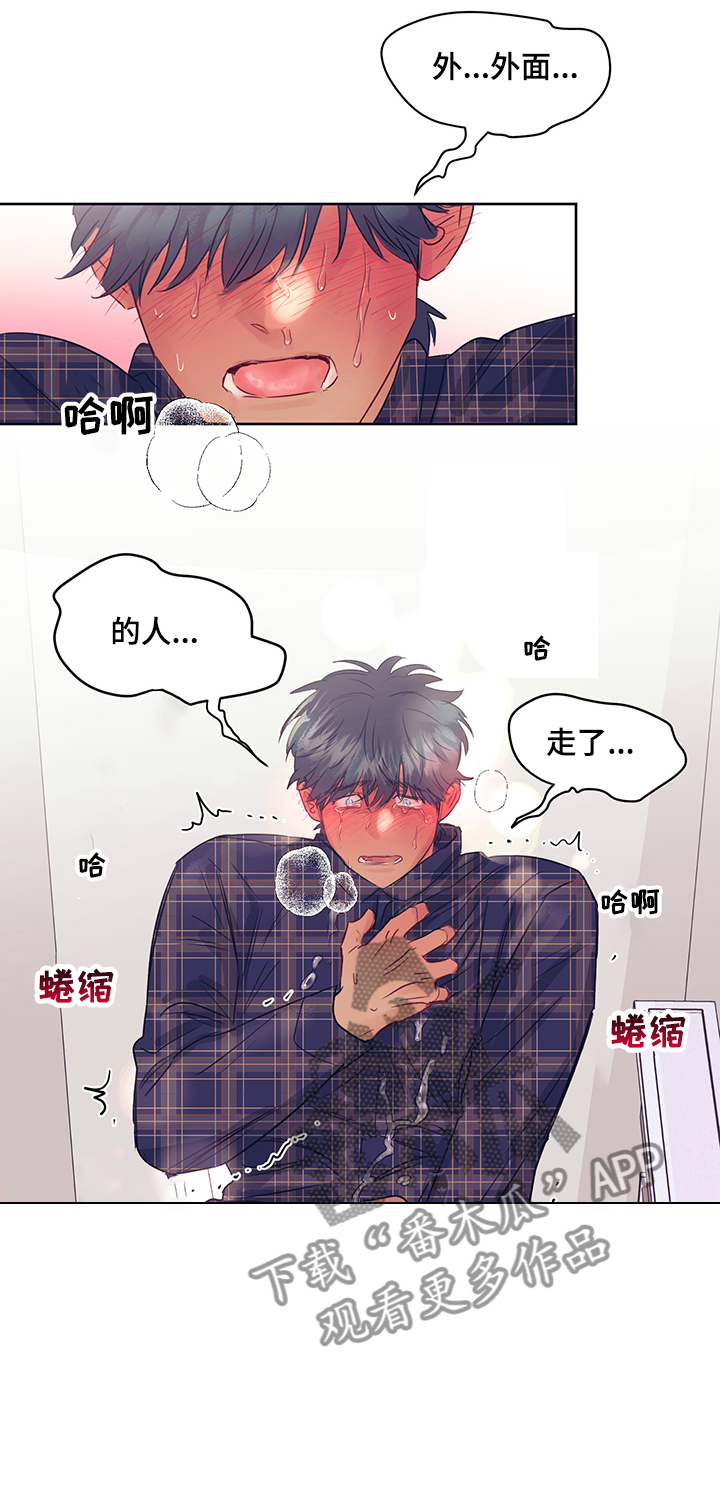 业绩冠军漫画漫画,第41话 转变5图