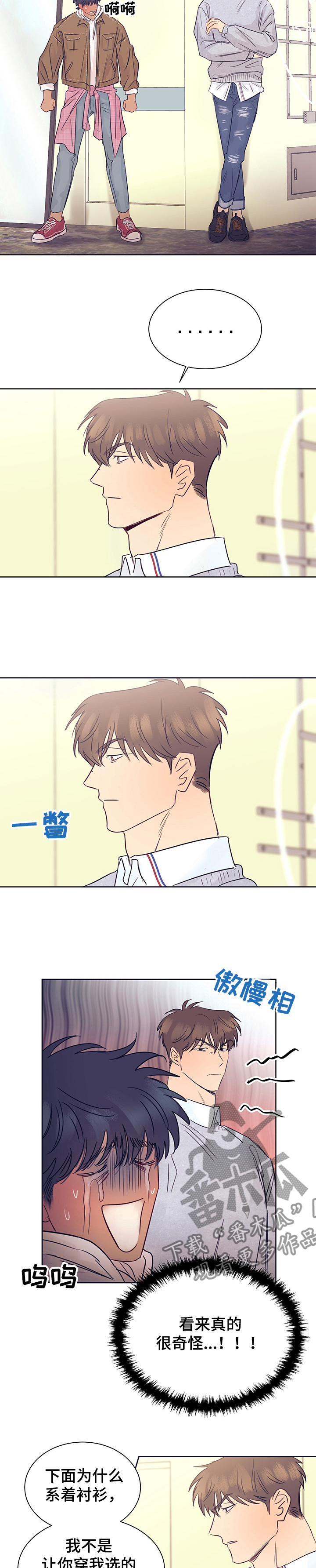 她们的恶作剧画漫画免漫画,第39话 今天也要加油5图