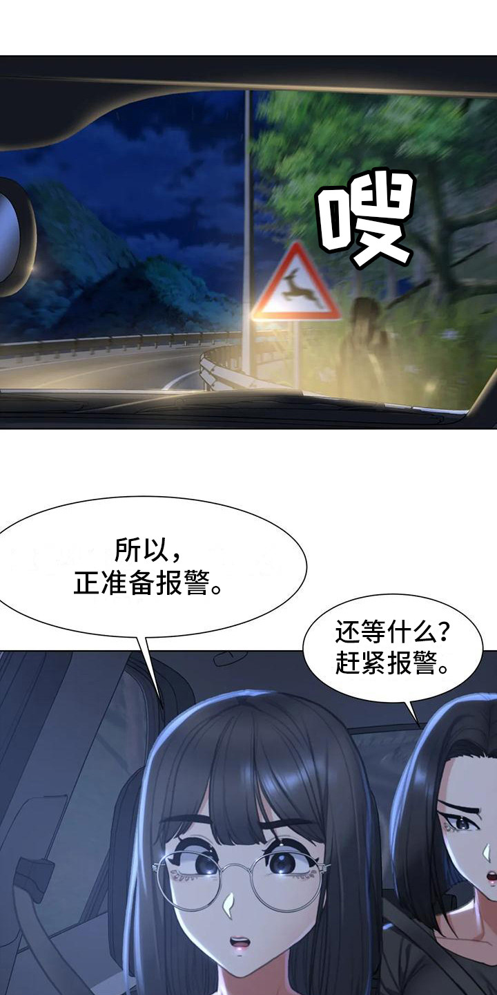 亲爱的选我漫画漫画,第76话 768图