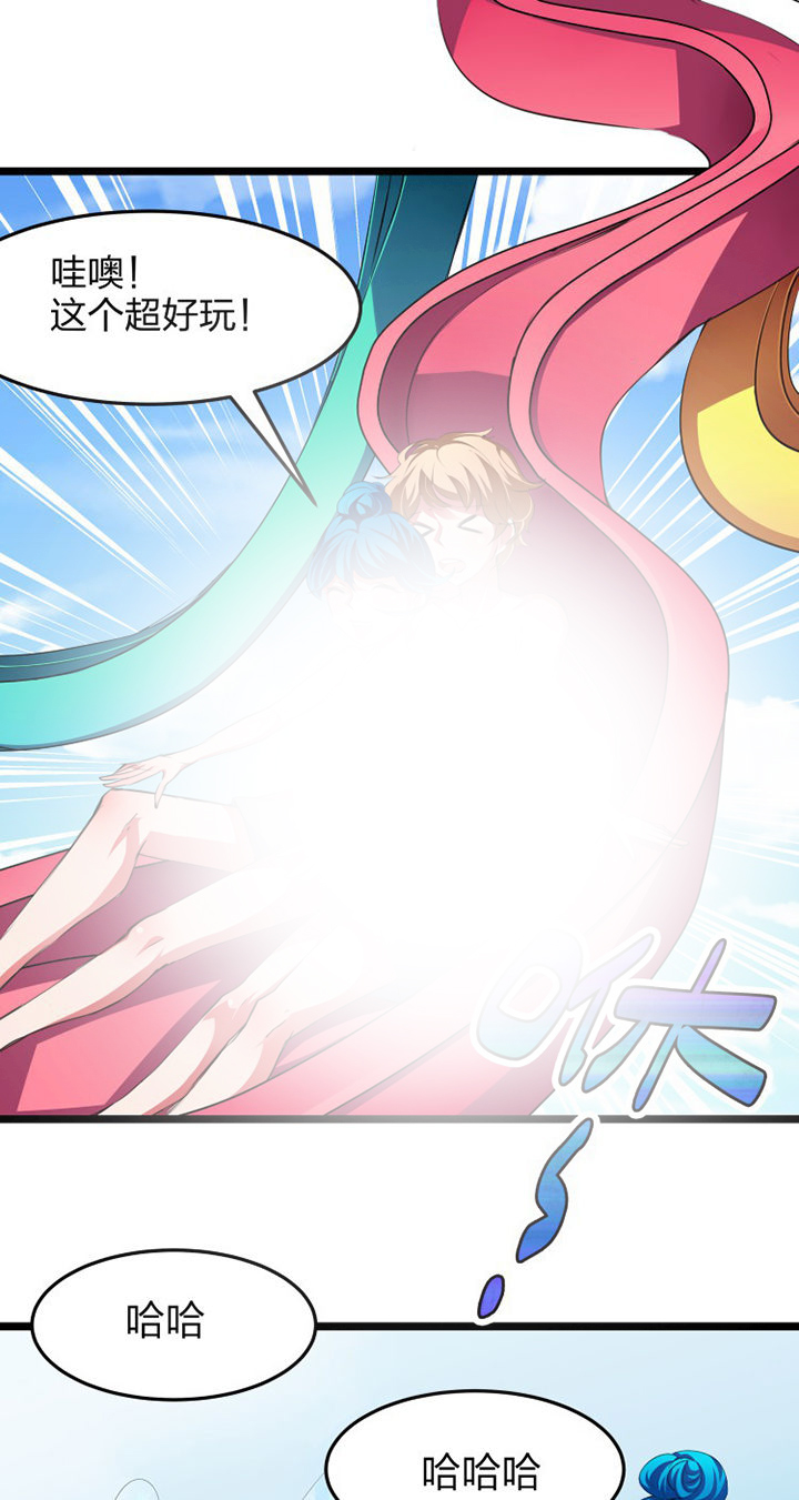 漫画千古漫画,第11话 浮想联翩4图