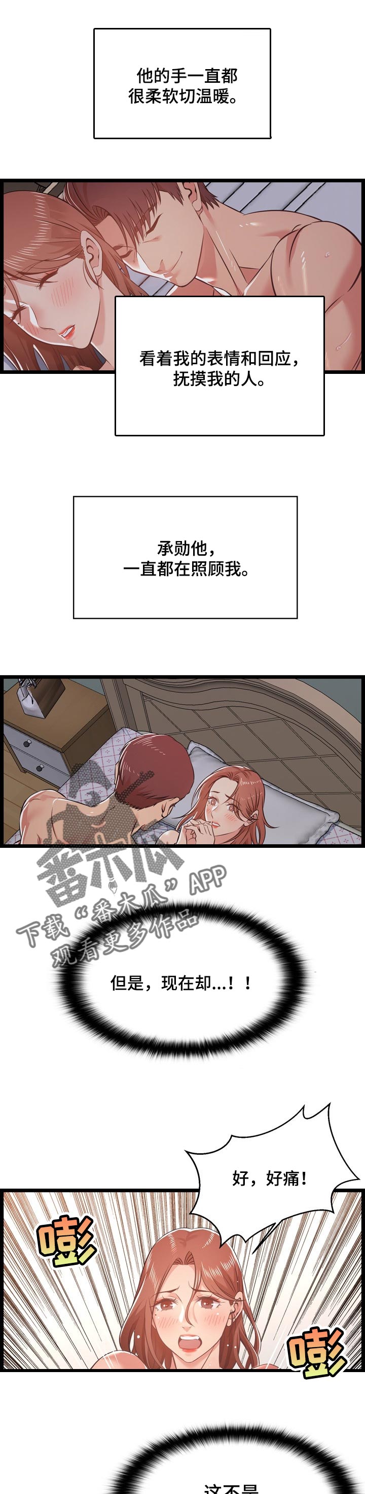 玉翡翠漫画漫画,第49话 第四十九话9图