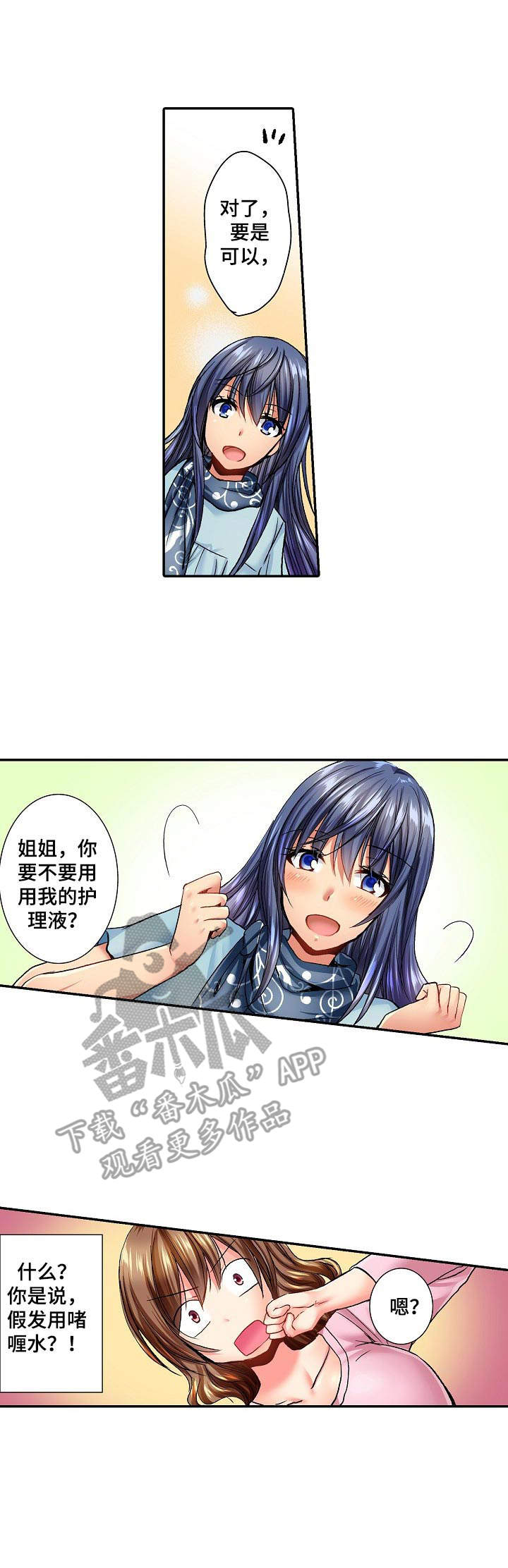 冰点日本小说阅读漫画,第172话 1728图