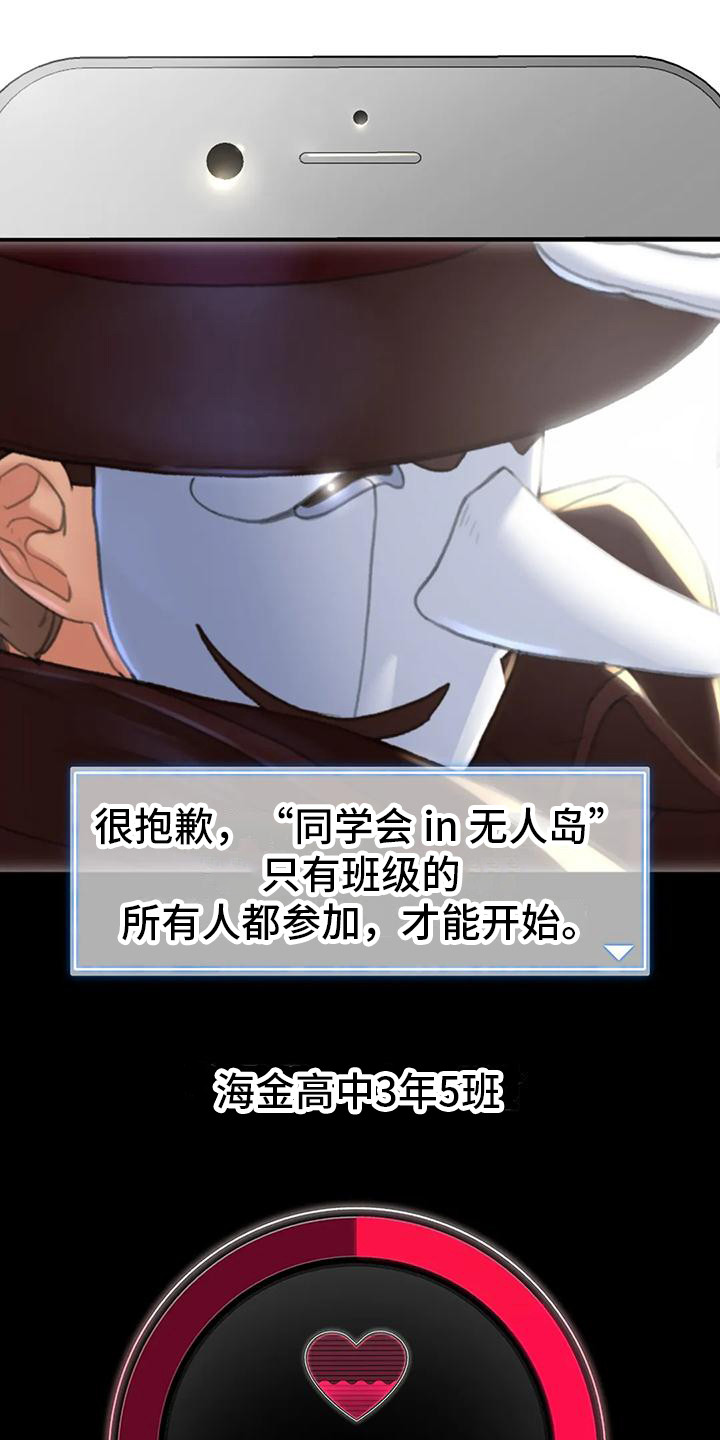 亲爱的选我漫画漫画,第75话 758图