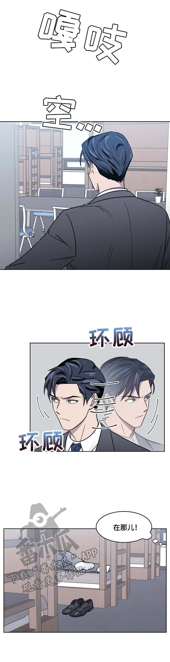 亲爱的选我漫画漫画,第6话 67图