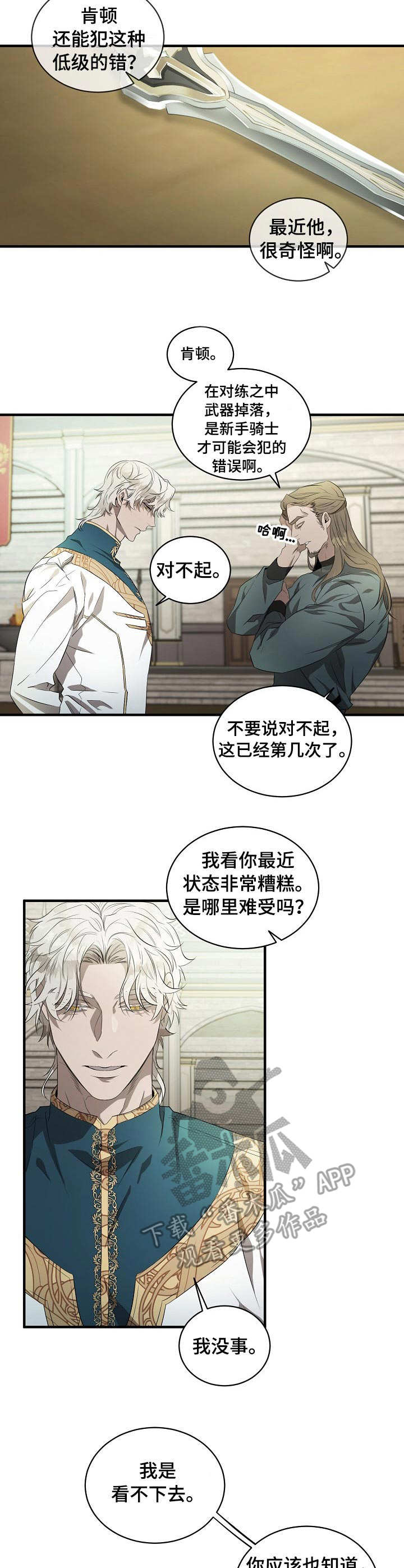 冰点漫画漫画,第184话 1848图