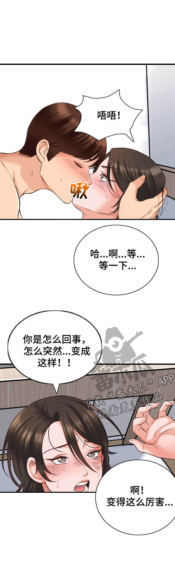 对你的喜欢漫画漫画,第2话 伊丽莎白3图
