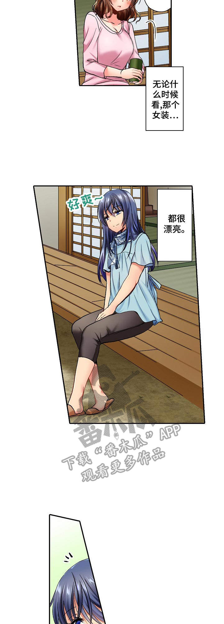 狼的糖果漫画漫画,第44话 442图