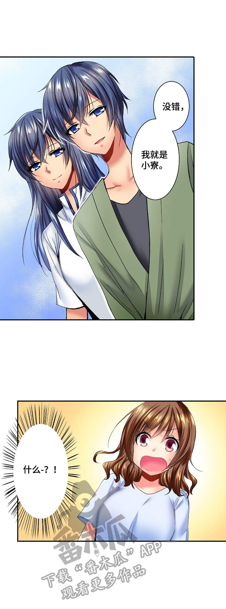 狼的糖果漫画漫画,第5话 学长好讨厌10图