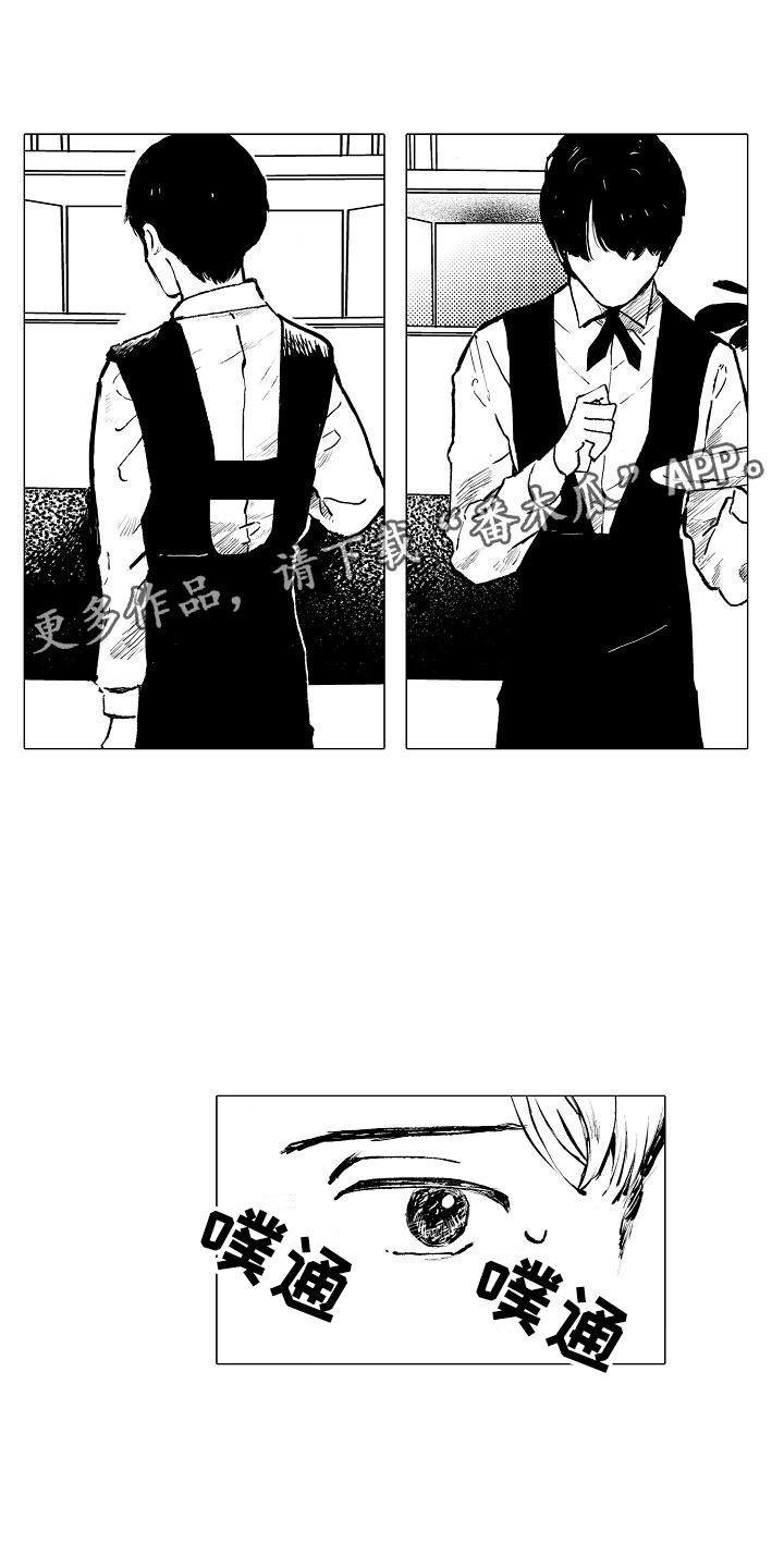 业绩女王漫画画免费读漫画下拉式土豪漫画漫画,第79话 原来是我误会了他7图